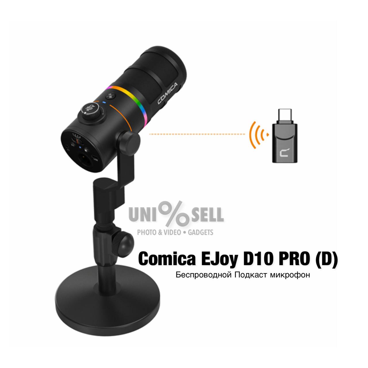 Comica EJoy D10 PRO(D) B